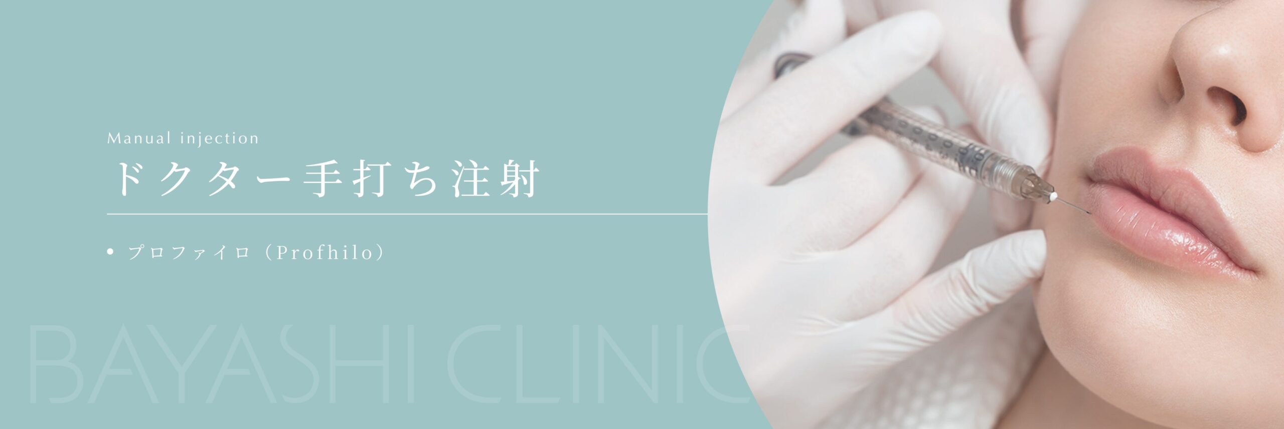 ドクター手打ち